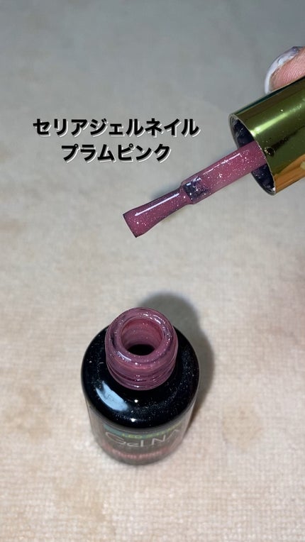 ジェルネイル(ライト対応)/セリア/ジェルネイルの人気ショート動画