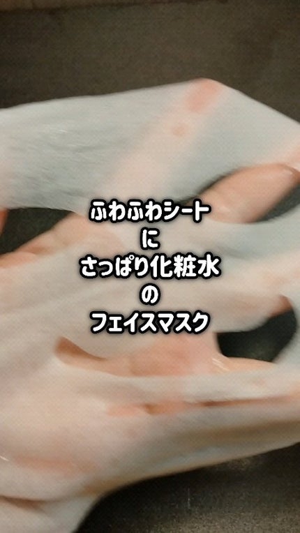 ルルルン ハイドラ AZ マスク/ルルルン/シートマスク・パックの人気ショート動画