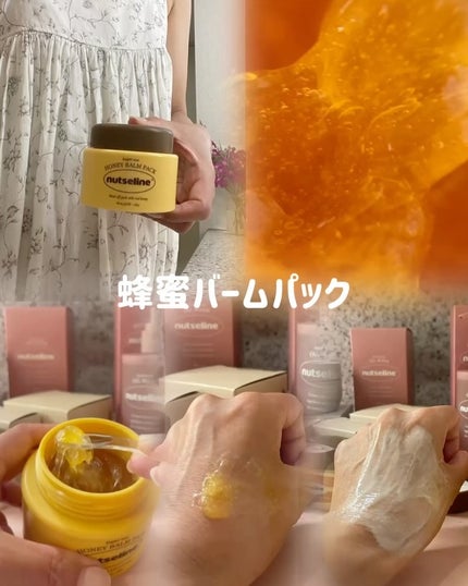 スーパーナッツナリッシングバーム/ナッツセリン/ボディクリームを使ったクチコミ(5枚目)