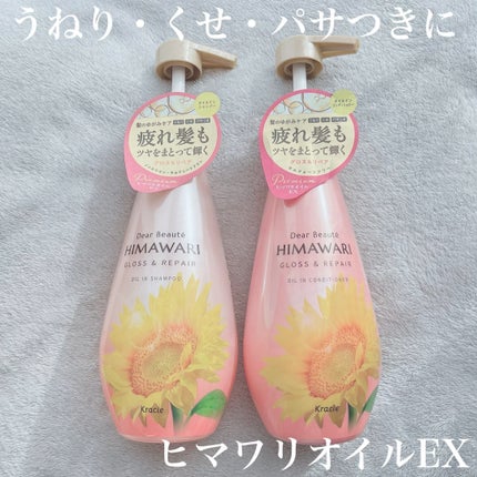 オイルインシャンプー/オイルインコンディショナー (グロス&リペア)/ディアボーテ/市販シャンプーの人気ショート動画