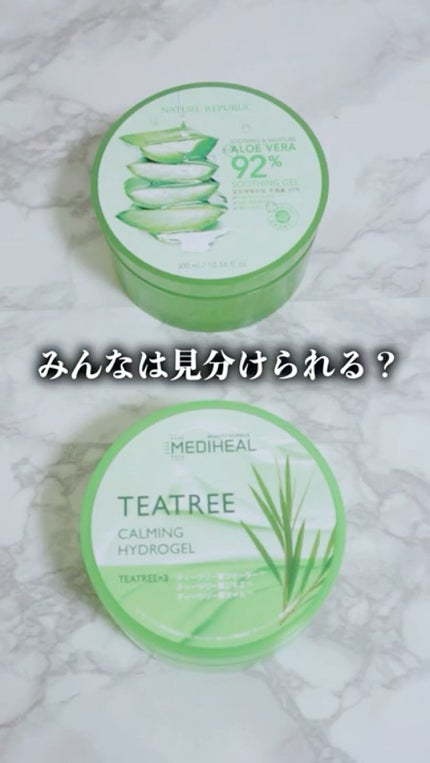 マイルド&モイスチャーアロエジェル/ネイチャーリパブリック/ボディローションの人気ショート動画