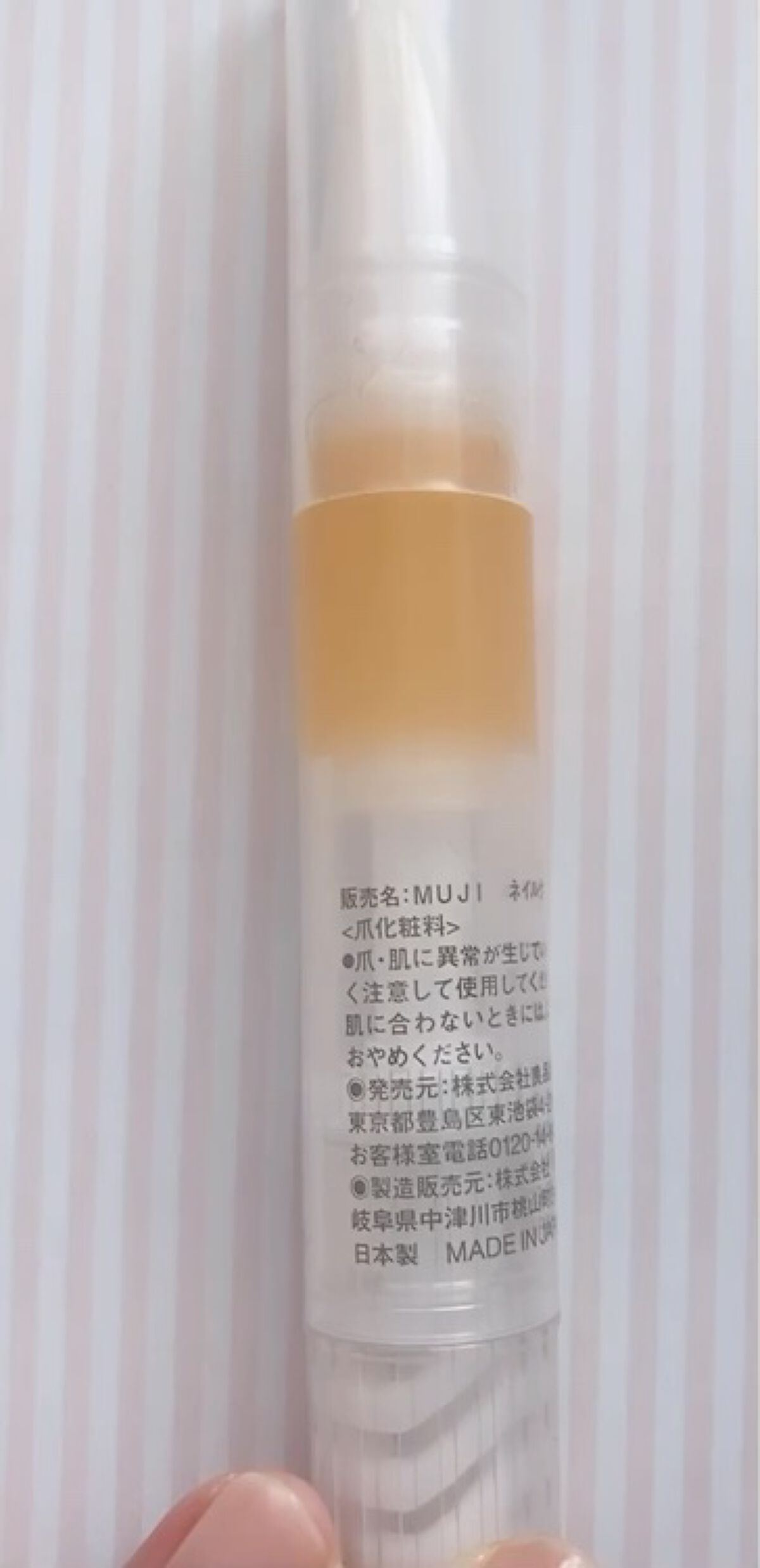 ネイルケアオイル/無印良品/ネイルオイル・トリートメントを使ったクチコミ（3枚目）