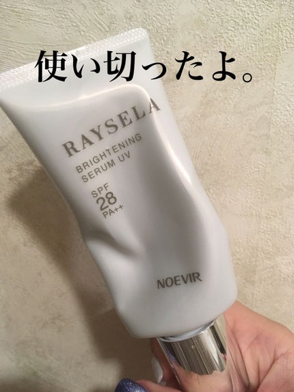 レイセラ 薬用ブライトニングセラムUV/ノエビア/日焼け止めローションを使ったクチコミ(1枚目)