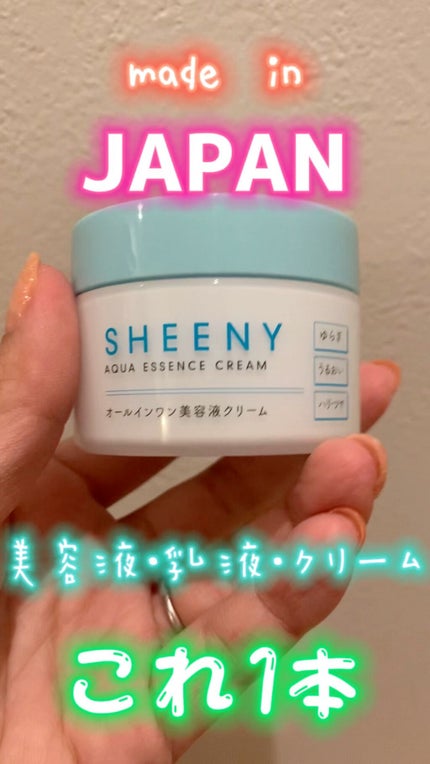 アクアエッセンスクリーム/SHEENY/フェイスクリームの人気ショート動画