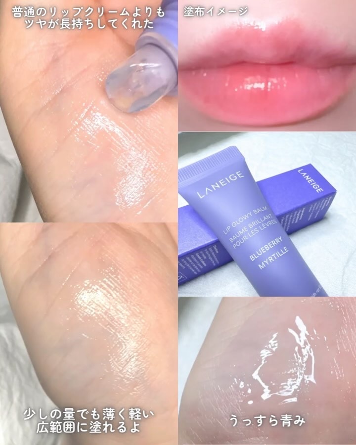 リップグロウィバーム/LANEIGE/リップバームの動画クチコミ2つ目