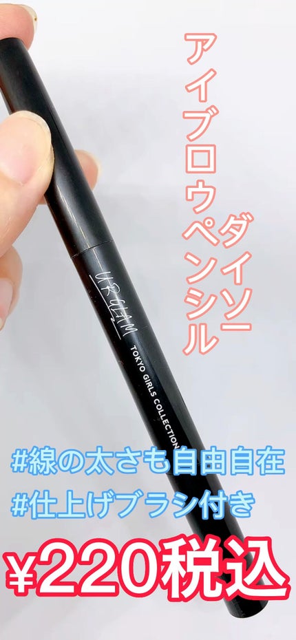 UR GLAM EYEBROW PENCIL EX(アイブロウペンシルEX)/U R GLAM/アイブロウペンシルの人気ショート動画