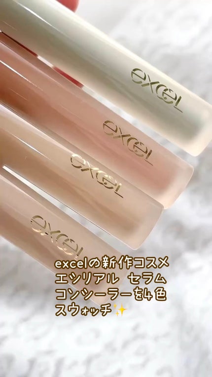 エシリアル セラムコンシーラー/excel/リキッドコンシーラーの人気ショート動画