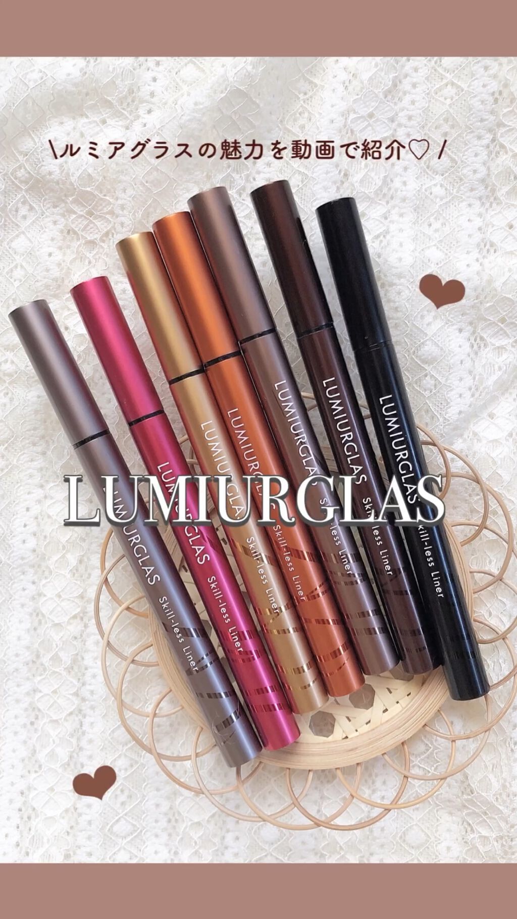 スキルレスライナー/LUMIURGLAS/リキッドアイライナーの人気ショート動画