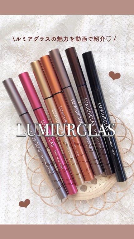 スキルレスライナー/LUMIURGLAS/リキッドアイライナーの人気ショート動画