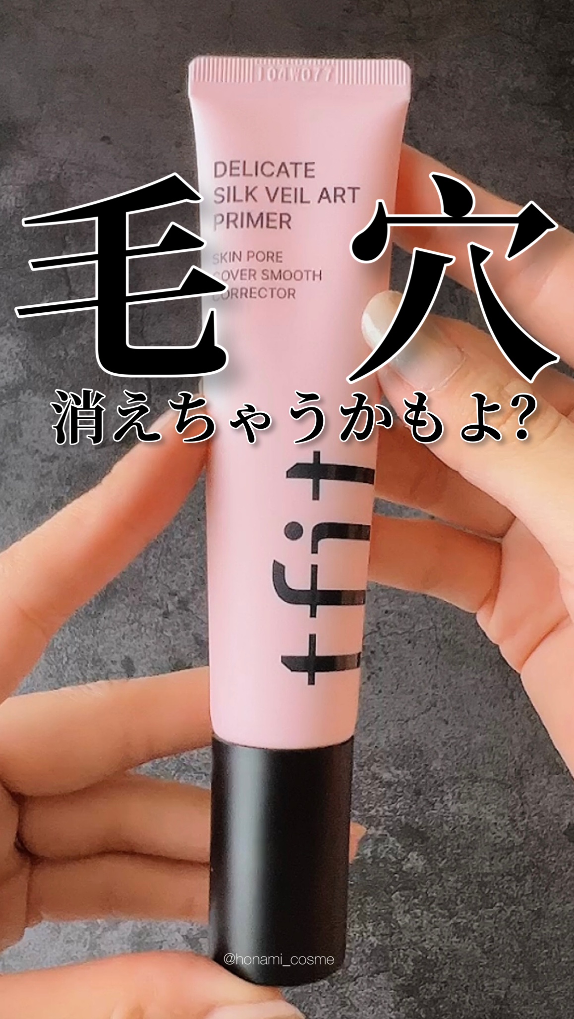 デリケートシルクベールアートプライマー/TFIT/化粧下地を使ったクチコミ（1枚目）