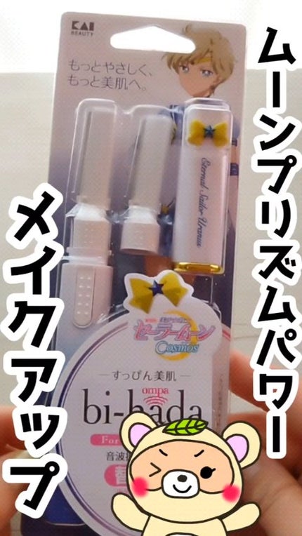 bi-hada ompa L ホルダー替刃2個付/貝印/シェーバーの人気ショート動画