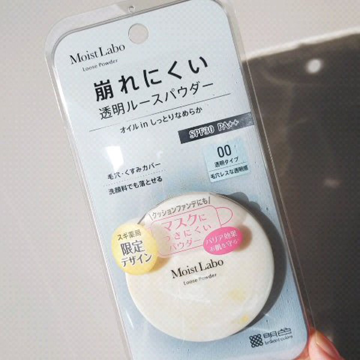 モイストラボ ルースパウダー/Moist Labo/ルースパウダーの人気ショート動画