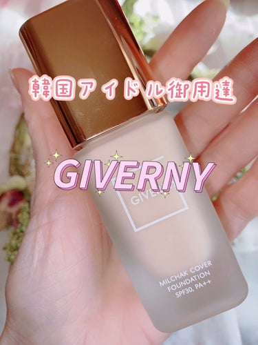 密着カバーファンデーション/GIVERNY/リキッドファンデーションを使ったクチコミ（1枚目）