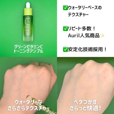 Ariul グリーンビタミンCスティックのクチコミ「話題のブランド「Ariul」もう使った？！
 ．
 今回紹介したグリーンビタミンCシリーズなん.....」（3枚目）