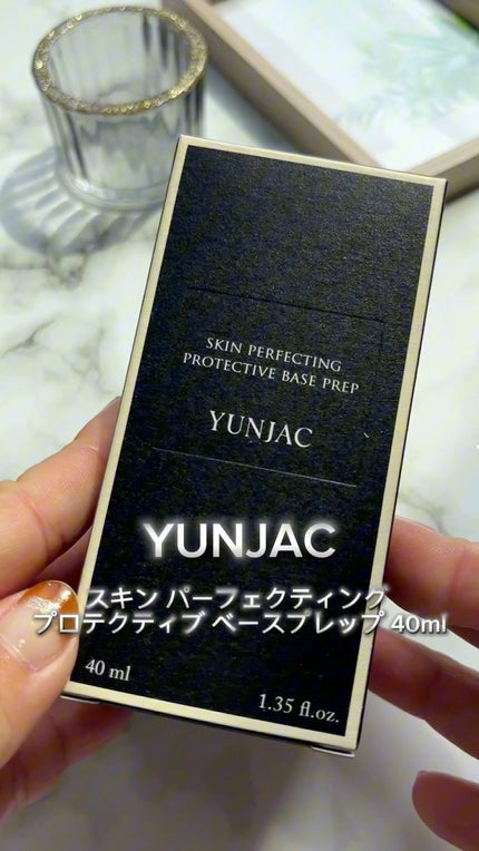 スキン パーフェクティング プロテクティブ ベース プレップ/YUNJAC/化粧下地の人気ショート動画