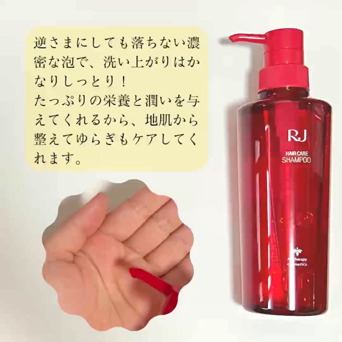 薬用 RJ地肌ケア シャンプー／コンディショナー /アピセラピーコスメティクス/市販シャンプーの動画クチコミ3つ目