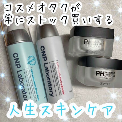 ピーリングブースターウォータリー/CNP Laboratory/化粧水の人気ショート動画