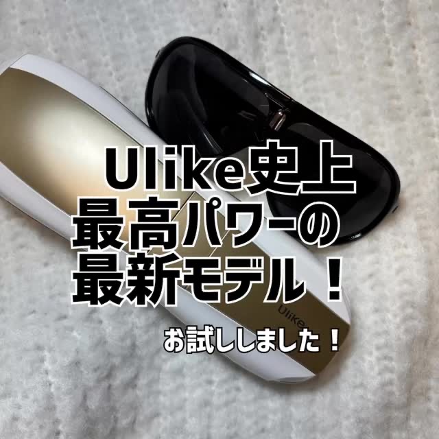 Air 10 IPL光美容器/ulike/家庭用脱毛器の動画クチコミ1つ目