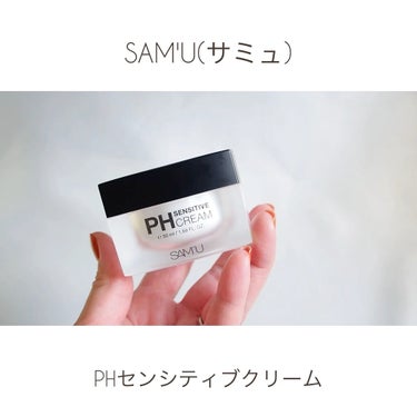 PH センシティブクリーム/SAM'U/フェイスクリームを使ったクチコミ（1枚目）