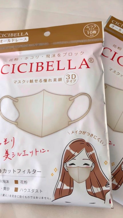 3D立体マスク/CICIBELLA/マスクの人気ショート動画