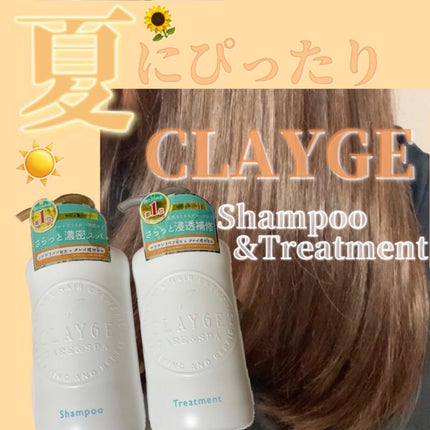 シャンプー/トリートメント SN さらさら/CLAYGE/シャンプー・コンディショナーの人気ショート動画