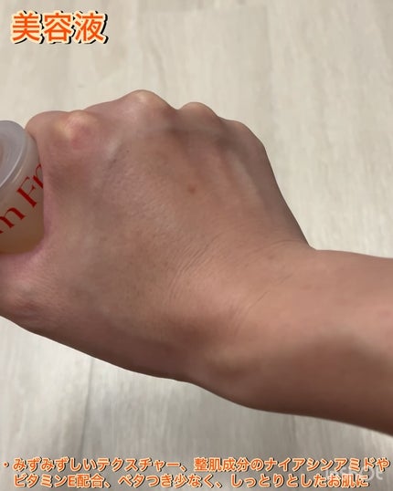 アプリコットクリアサンセラム/I'm from/日焼け止めローションを使ったクチコミ(2枚目)