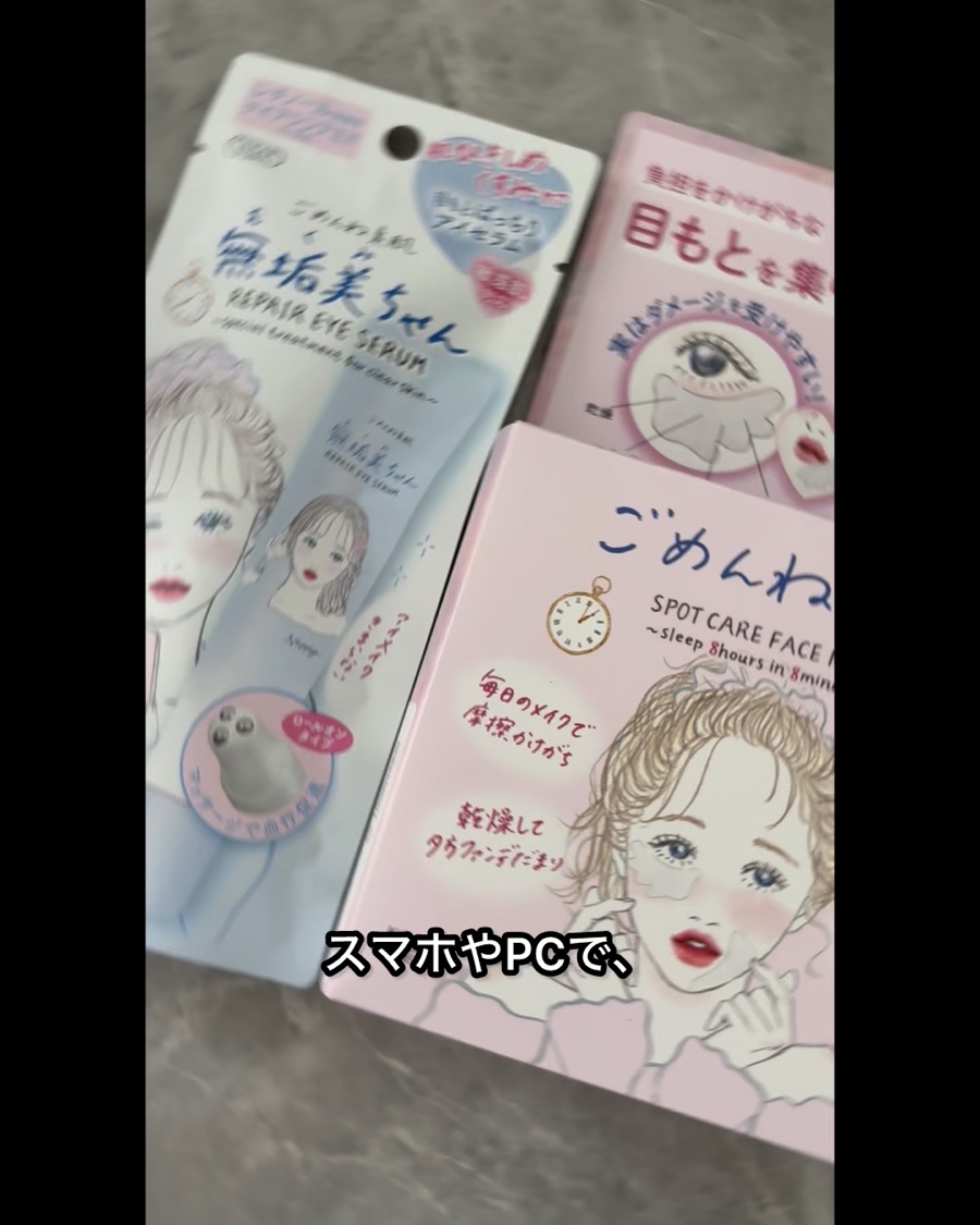 ごめんね素肌　無垢美ちゃんアイセラム/クリアターン/アイケア・アイクリームを使ったクチコミ（1枚目）