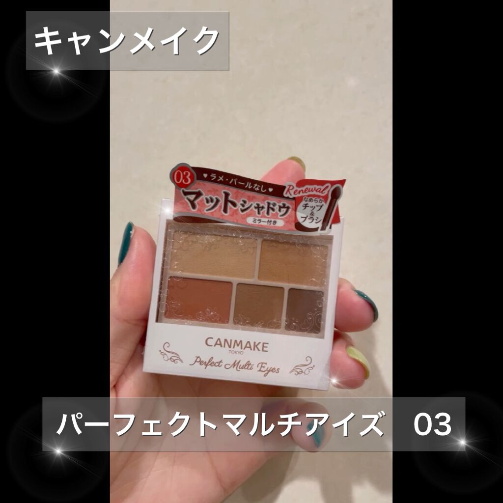 \定番のやつ！/

✼••┈┈••✼••┈┈••✼••┈┈••✼••┈┈••✼

キャンメイク
パーフェクトマルチアイズ 03
アンティークテラコッタ

✼••┈┈••✼••┈┈••✼••┈┈••✼••┈┈••✼

アイメイクをちゃんとやっ