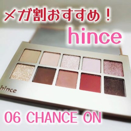 ニューデップスアイシャドウパレット/hince/アイシャドウパレットの人気ショート動画