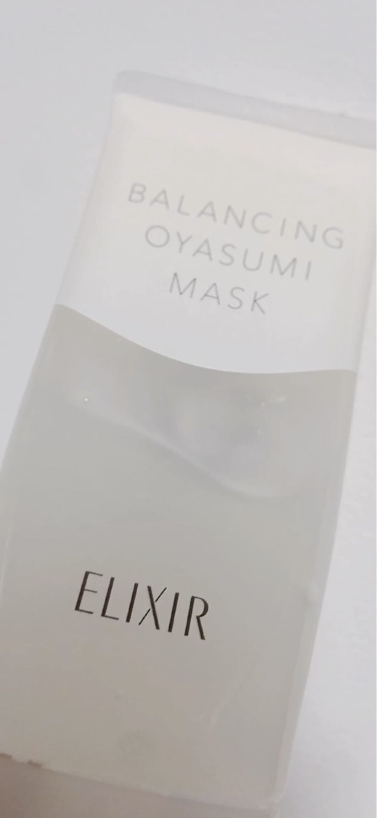 エリクシール ルフレ バランシング おやすみマスク/エリクシール/フェイスクリームの人気ショート動画