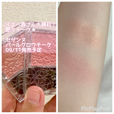 パールグロウチーク/CEZANNE/パウダーチークを使ったクチコミ（1枚目）