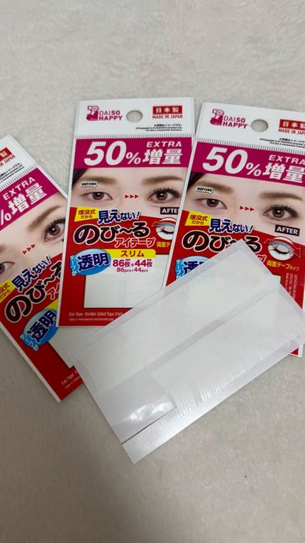 のび〜る アイテープ 両面テープタイプ/DAISO/二重まぶた用アイテムの人気ショート動画