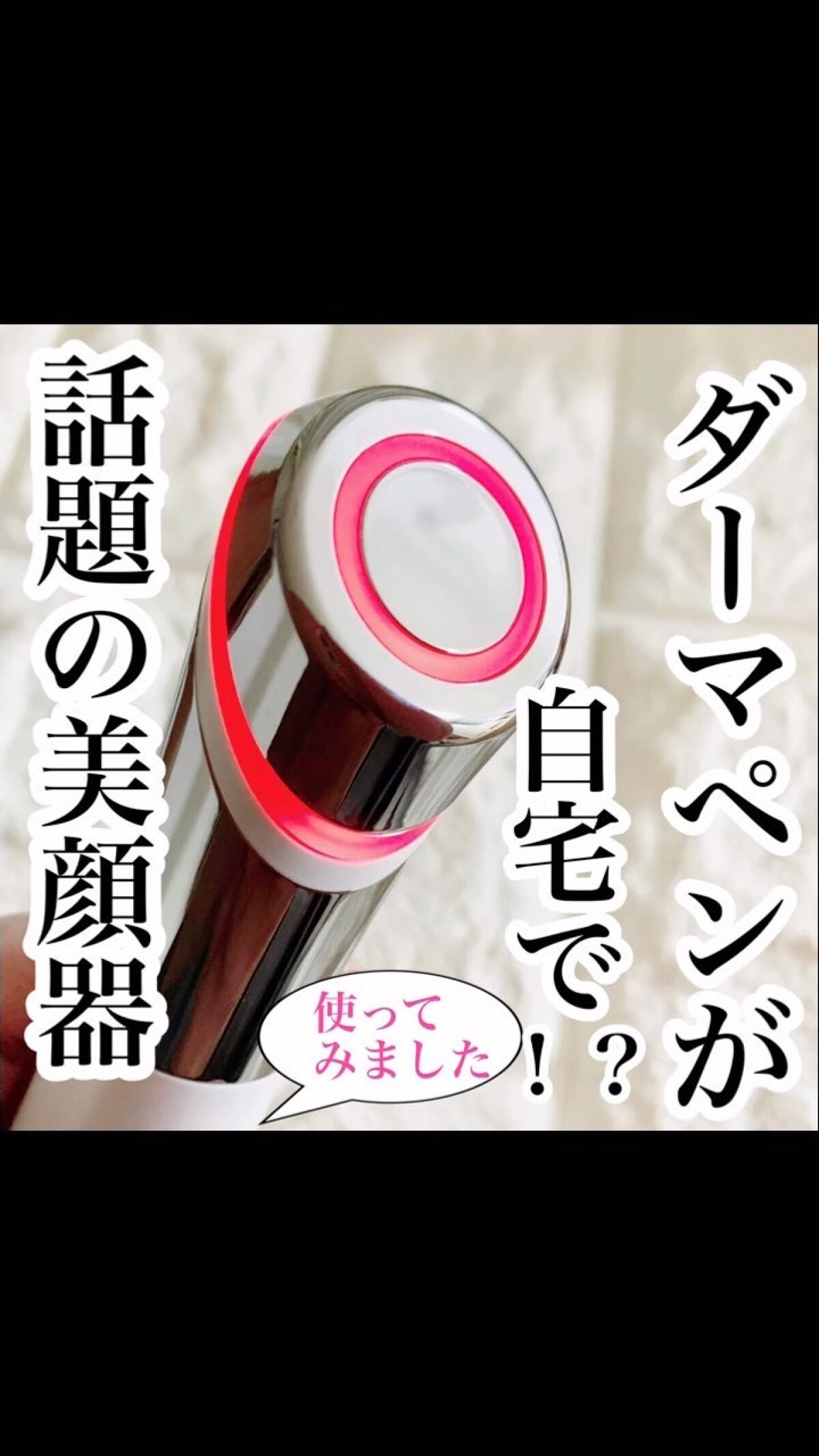 を使ったクチコミ（1枚目）