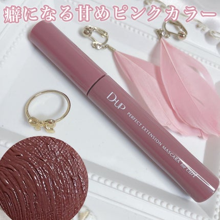 パーフェクトエクステンション マスカラ for カール/D-UP/マスカラの人気ショート動画