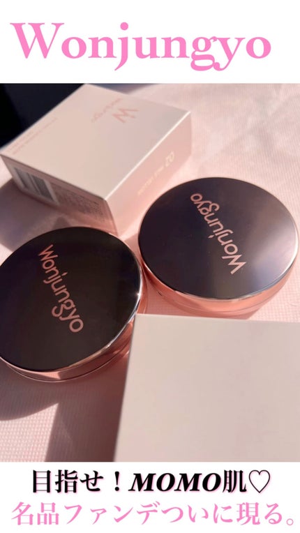 ウォンジョンヨ フィッティングクッション ラスティング/Wonjungyo/クッションファンデーションの人気ショート動画