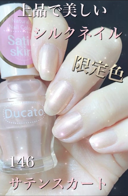 ナチュラルネイルカラーN/デュカート/マニキュアの人気ショート動画
