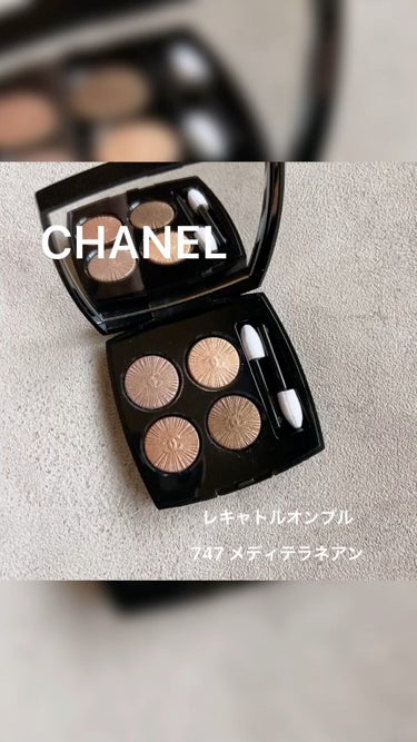 レ キャトル オンブル/CHANEL/アイシャドウパレットを使ったクチコミ（1枚目）