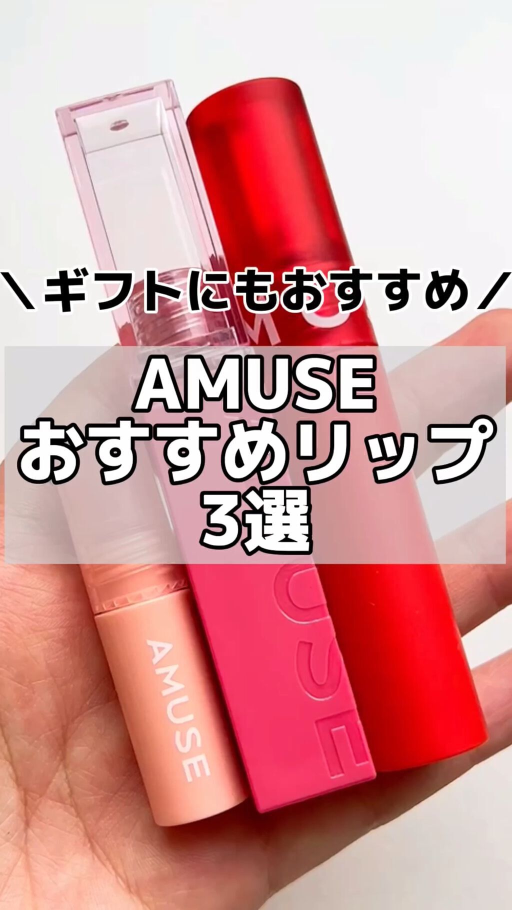 ニュートロ マット/AMUSE/口紅を使ったクチコミ（1枚目）