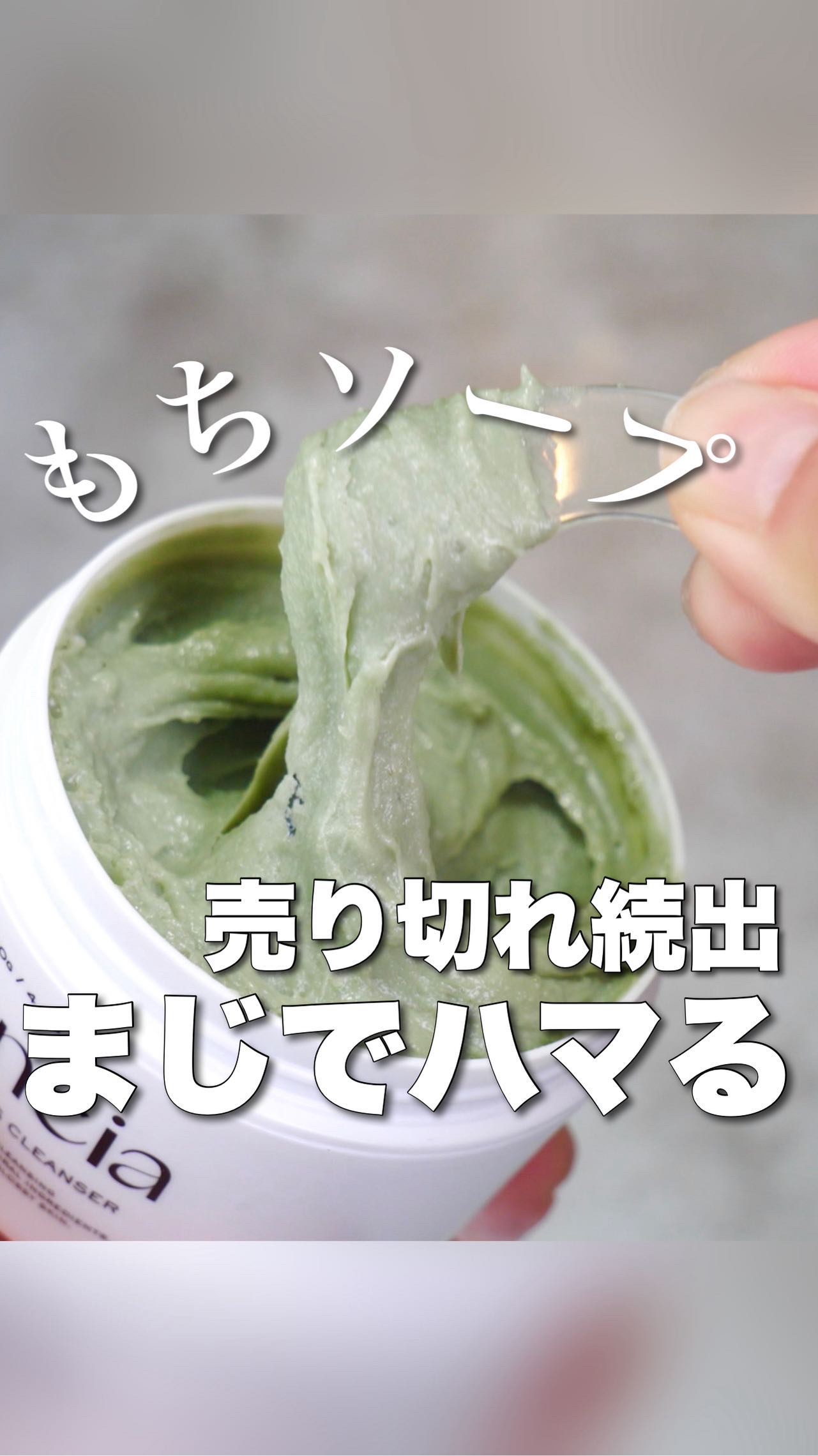 プレミアムもちソープ「グリーンアルティザン」/アレンシア/その他洗顔料の動画クチコミ2つ目