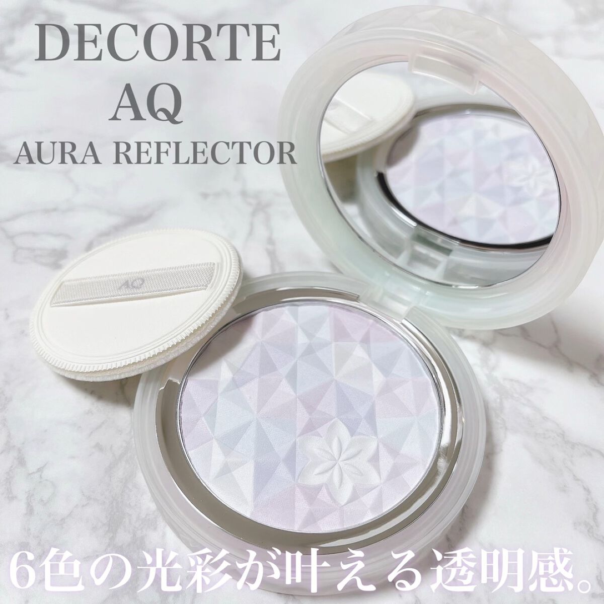 ＡＱ　オーラ リフレクター/DECORTÉ/プレストパウダーの人気ショート動画