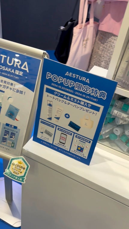 アトバリア365クリーム/AESTURA/フェイスクリームの人気ショート動画