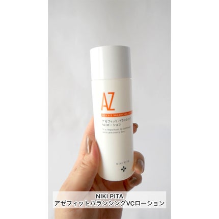 アゼフィットバランシングVCローション/NIKI PITA/化粧水の人気ショート動画