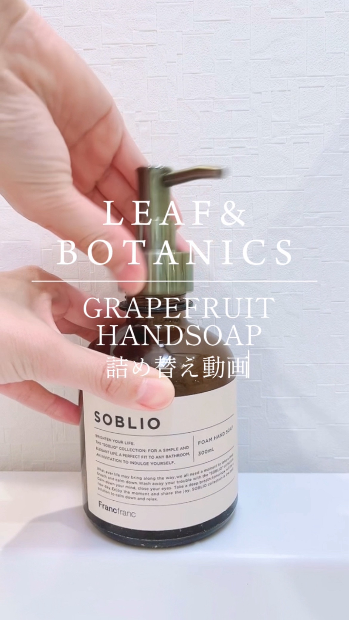 ハンドソープ グレープフルーツ/LEAF＆BOTANICS /ハンドソープを使ったクチコミ（1枚目）