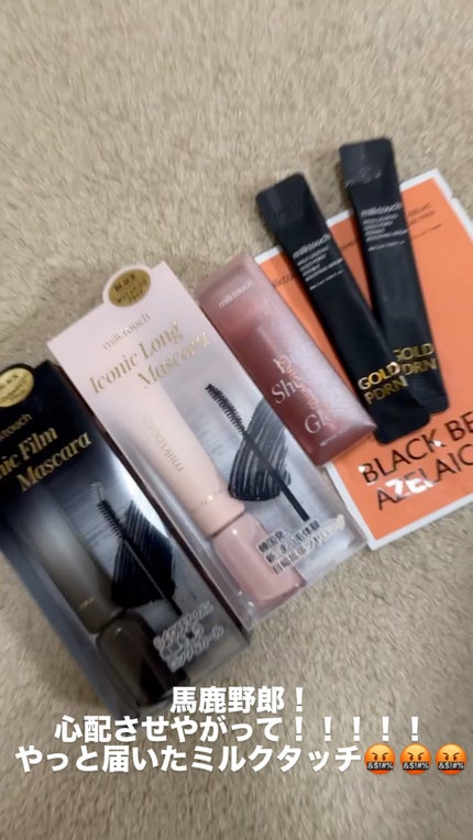 アイコニックロングマスカラ/Milk Touch/マスカラの人気ショート動画