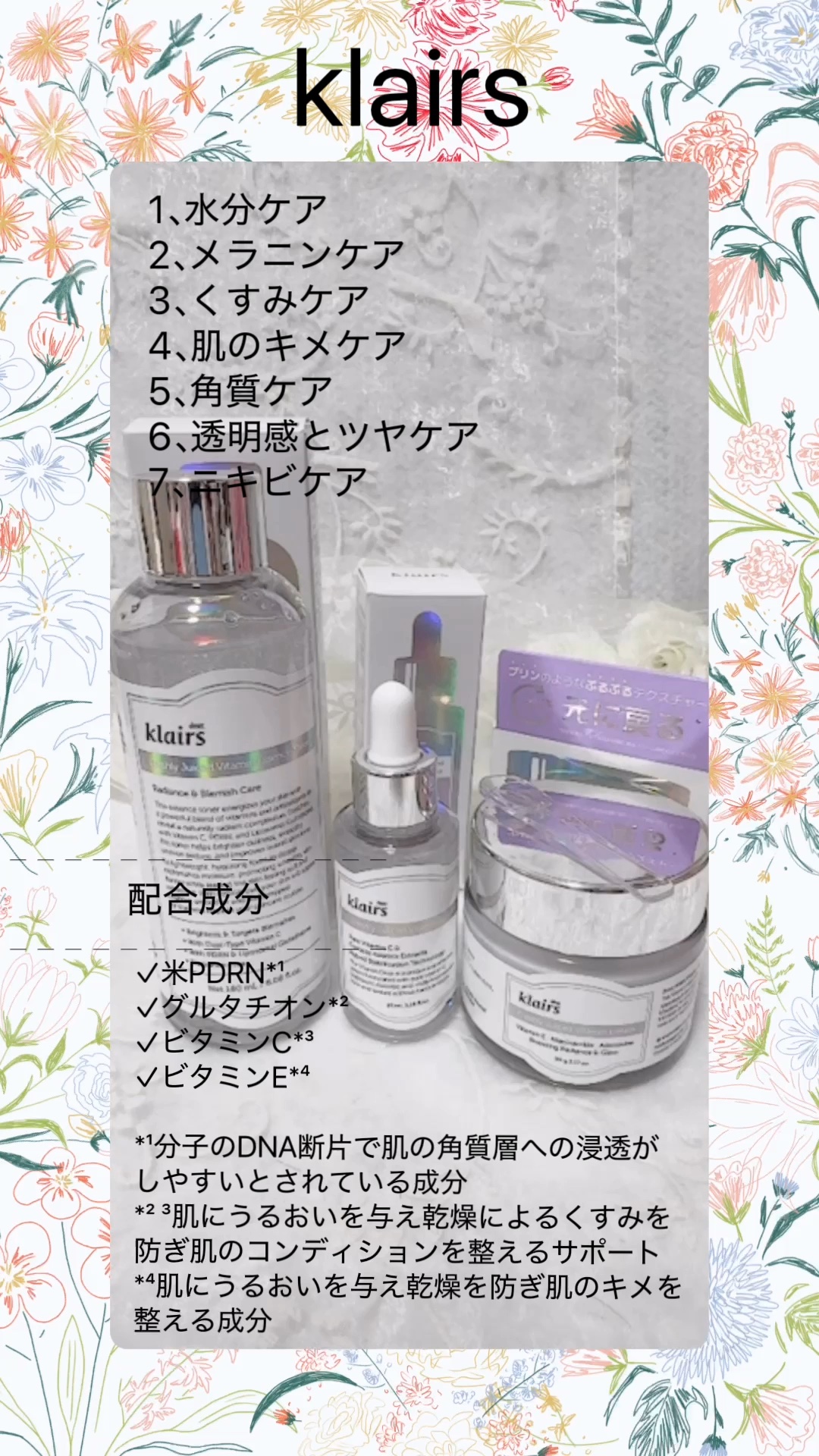 フレッシュリージュースドビタミンドロップ(35ml)/Klairs/美容液の人気ショート動画