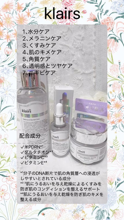 PDRN ビタグル カプセル 化粧水/Klairs/化粧水の人気ショート動画