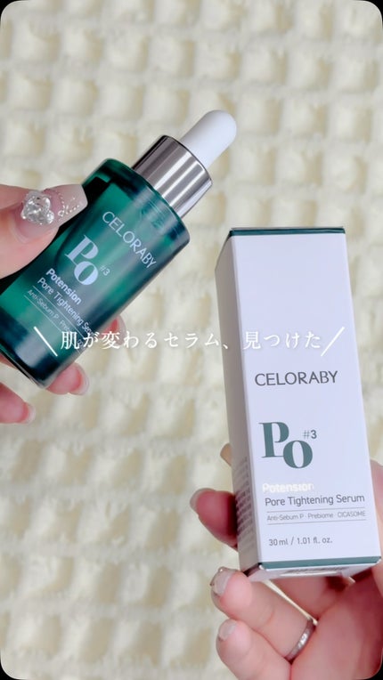 ポアタイトニングブーストセラム/CELORABY/美容液の人気ショート動画