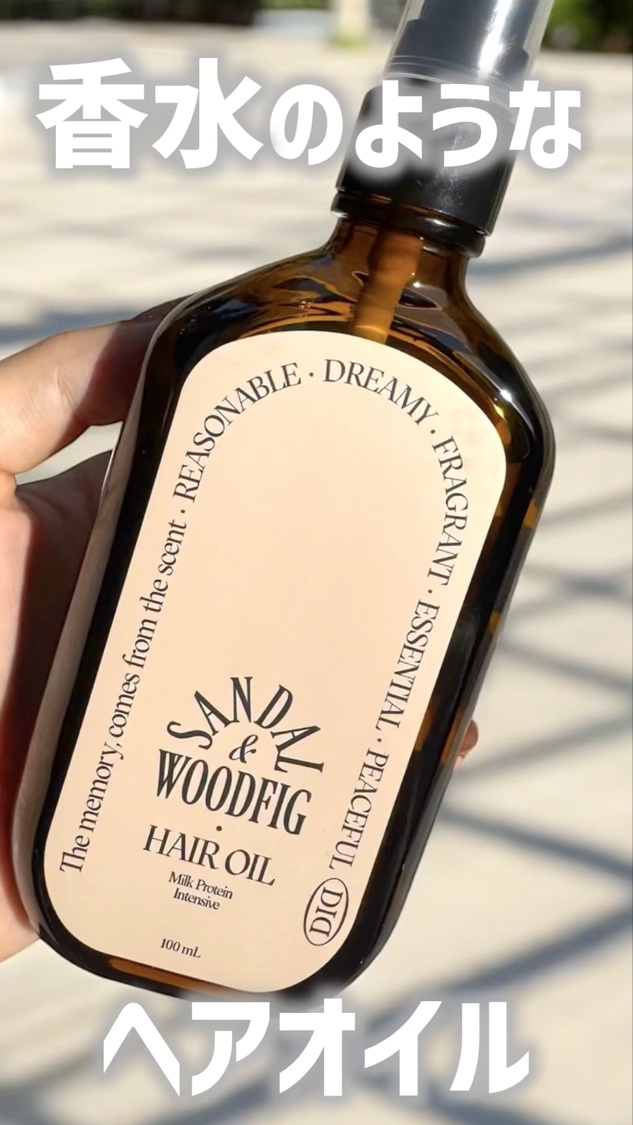 ミルクプロテインインテンシブヘアオイル/odiD/ヘアオイルを使ったクチコミ（1枚目）