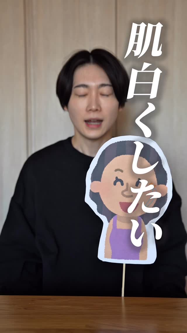 肌を白くしたい人、絶対に見てほしい✨

肌を白くするということは透明感のある肌になるってこと。
そのためには、まずくすみケアがめちゃくちゃ大事！

くすみタイプって実は6個合って…
それぞれ、タイプとケア方法、おすすめアイテムを言っていくの