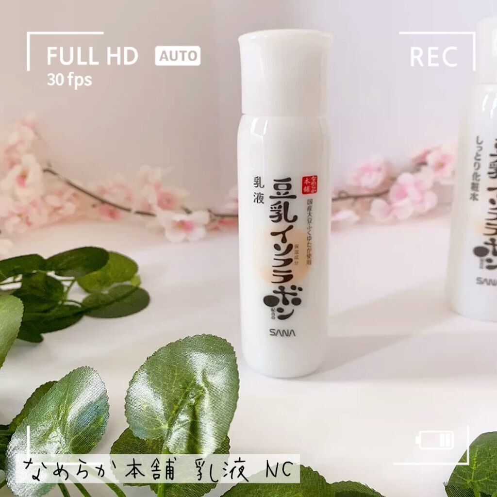 乳液 ＮＣ/なめらか本舗/乳液の人気ショート動画